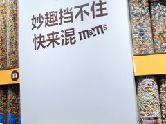 -m豆巧克力世界(上海世茂广场店)