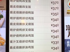 菜单-大家乐(广州天河城六楼店)