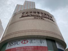 -宁波东港喜来登酒店