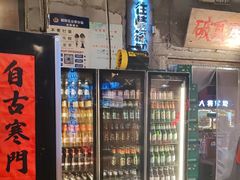 -破瓦寒窑·地摊烤羊排