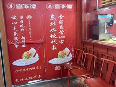 -喜家德虾仁水饺(景枫中心店)