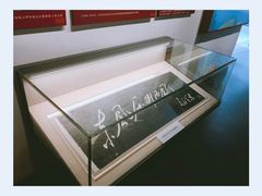 -毛泽东同志旧居