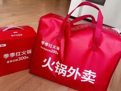 -季季红火锅(长沙步行街店)