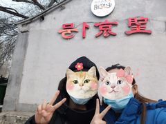 -望京一号(请您到博雅店用餐·博雅店)