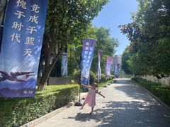 -西安航空职业技术学院航空科技馆