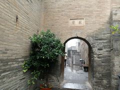 -山西王家大院