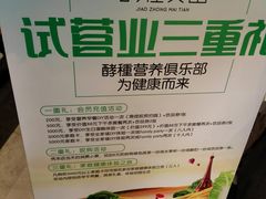 -酵種麦田(山师店)