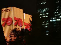 -荣轩(新荣记环球金融中心店)