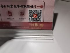 -红椒香·闽北光泽菜·宴请聚会(奥体店)