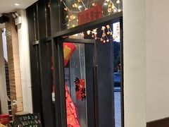 -江南驿·二十余年创意杭帮味(良渚玉鸟集店)