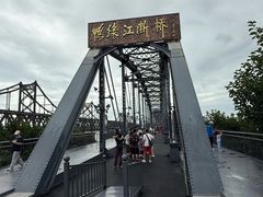 -鸭绿江断桥