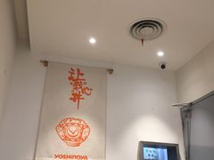 -吉野家(上海美罗城店)