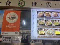 -昌顺马记小吃店(昌盛园店)