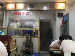 -州记·肠粉·牛肉火锅(福安店)