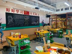 -班花麻辣烫(南京概念店)
