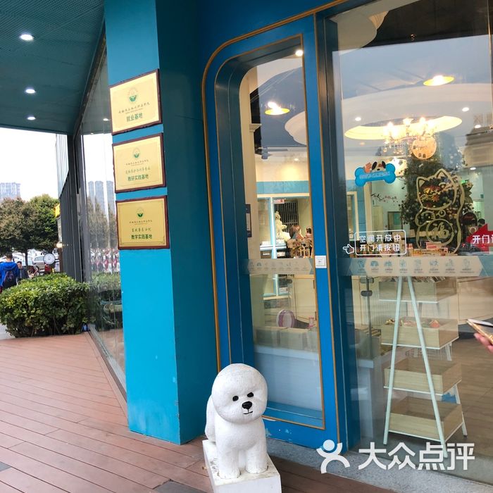 心之旅国际宠物会所