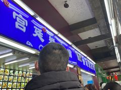 -宫廷糕点铺