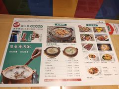 菜单-花少爷的粥(中贸广场店)