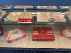 零售区-桂顺斋(西花市店)