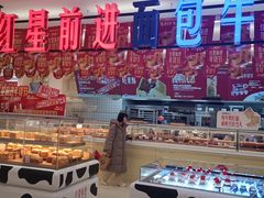 -红星前进面包牛奶公司(君太店)