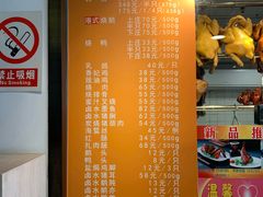 菜单-龙记烧腊茶餐厅(常德路店)