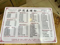 -沙湾姜埋奶(兴新包店)