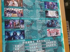 -保利国际影城(万家邻里店)