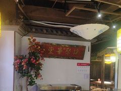 -四季厨房 鲁菜·孔府烤鸭(高新万达店)