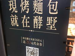 -酵墅·手感烘焙(印象汇店)