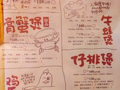 菜单-胖哥俩肉蟹煲(爱琴海购物公园店)