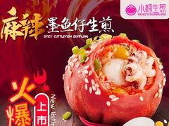 -小杨生煎(龙阳广场店)