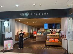 -煮叶(悠唐广场店)