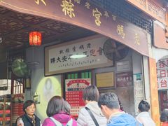 -老妈宫粽球