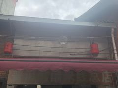 -正宗杨记普洱酸醋米线(总店)