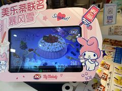 -DQ·蛋糕·冰淇淋(奥林匹克广场店)