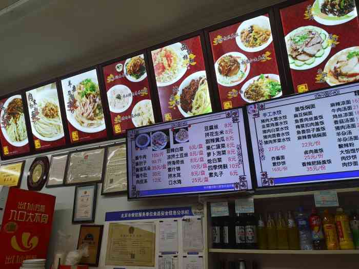 华天新川面馆(缸瓦市店)-"买了一份凉面带到旁边的华天小吃又要了个肉