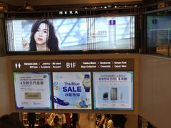 -新罗免税店(首尔总店)