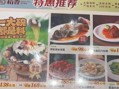 -稻香海鲜饭店(第一国际店)