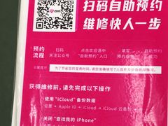 -百邦苹果官方授权维修(文景大厦店)