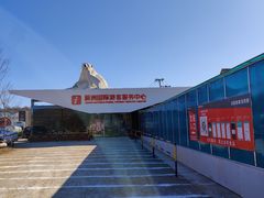 -蓟洲国际滑雪场