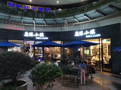 门面-鹿港小镇(金虹桥国际中心店)