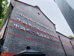 -中共一大纪念馆