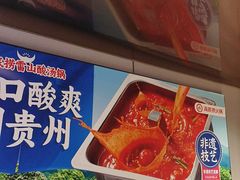 -海底捞火锅(赛格国际购物中心店)