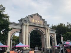 -厦门大学(思明校区)