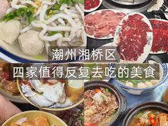 -官塘兄弟·潮汕牛肉店(官塘总店)