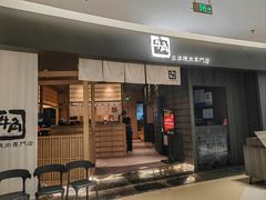 -牛角烧肉(步步高星城天地店)