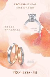 -周生生Chow Sang Sang(苏州美罗高新店)