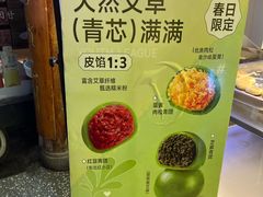 -矮子馅饼(大成路店)