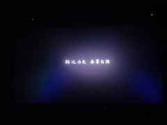 -金逸影城(大悦城IMAX激光店)