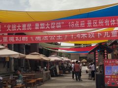 -白鹿原影视城